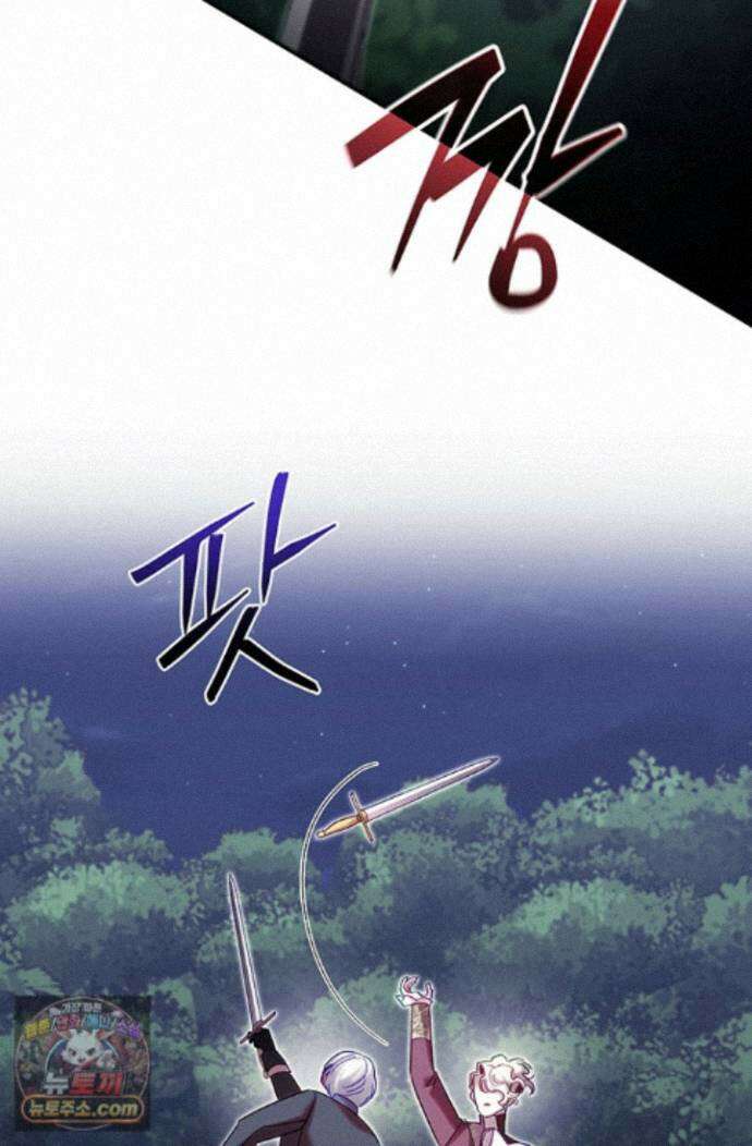 실버 트리 85화 118