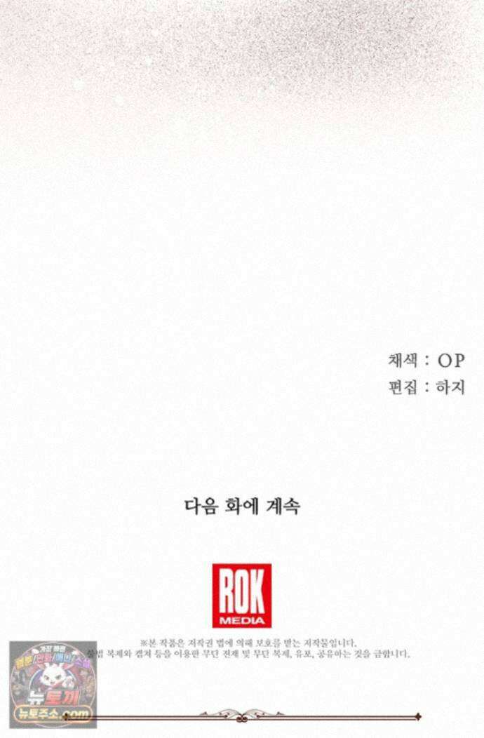 실버 트리 85화 131