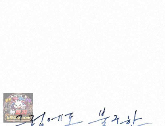 그럼에도 불구한 53화 1
