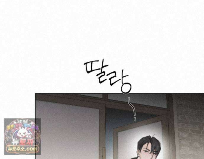 그럼에도 불구한 53화 3