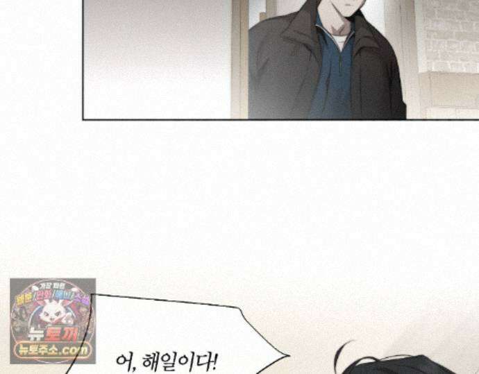 그럼에도 불구한 53화 4