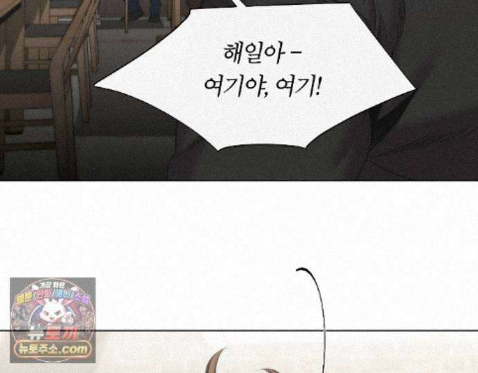 그럼에도 불구한 53화 6