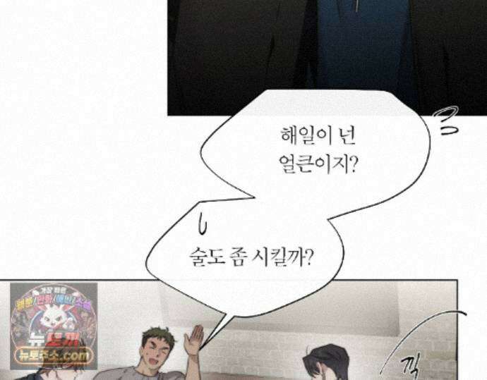 그럼에도 불구한 53화 10