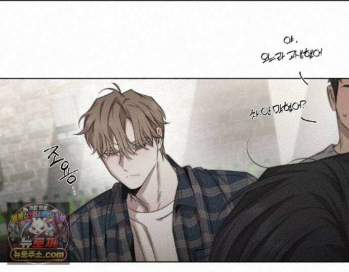 그럼에도 불구한 53화 13