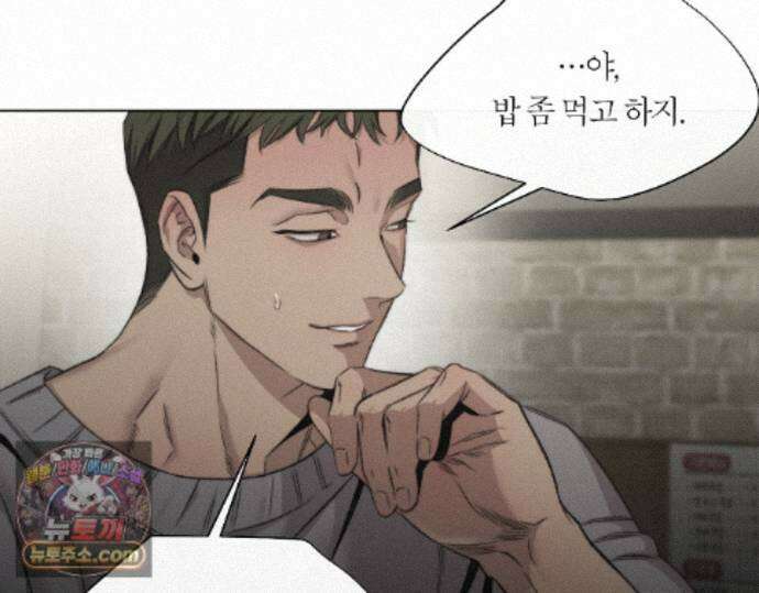 그럼에도 불구한 53화 18