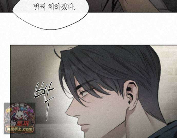 그럼에도 불구한 53화 19