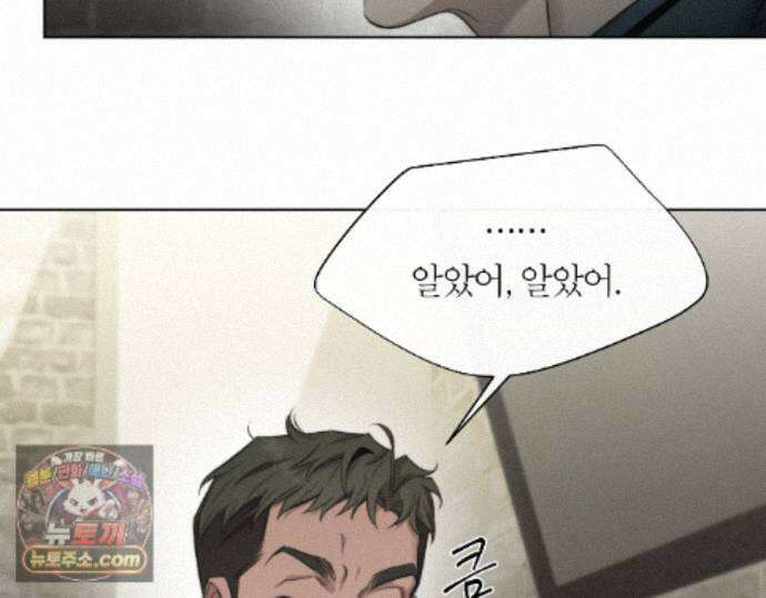 그럼에도 불구한 53화 20