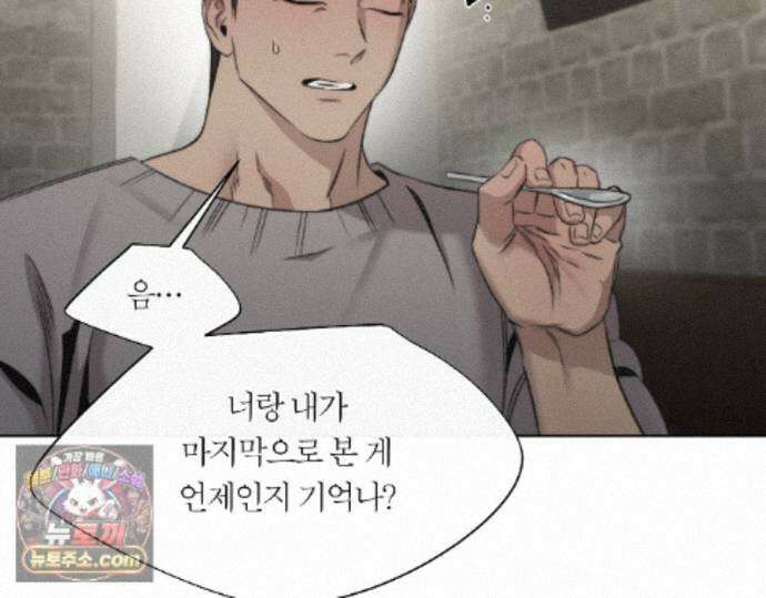 그럼에도 불구한 53화 21