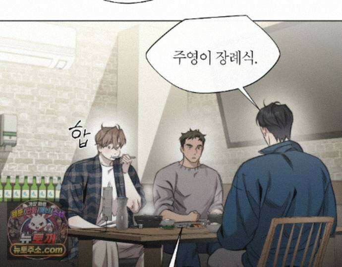 그럼에도 불구한 53화 22