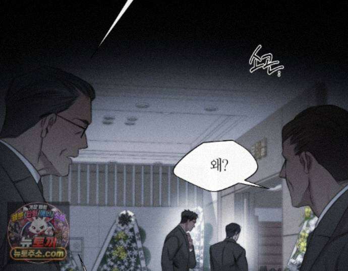 그럼에도 불구한 53화 25