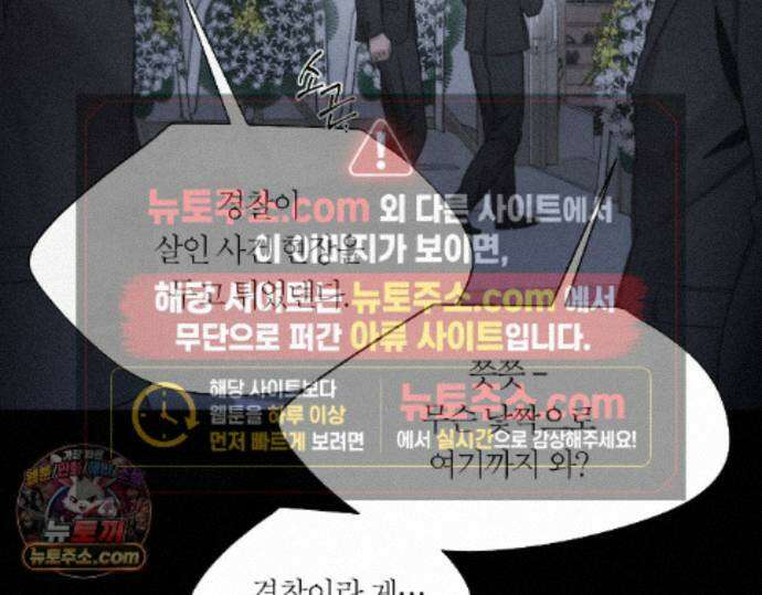 그럼에도 불구한 53화 26
