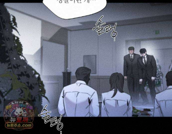 그럼에도 불구한 53화 27