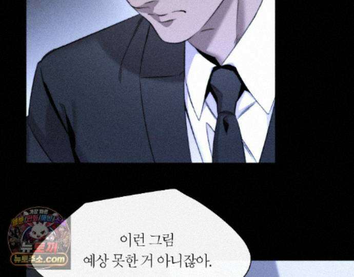 그럼에도 불구한 53화 33