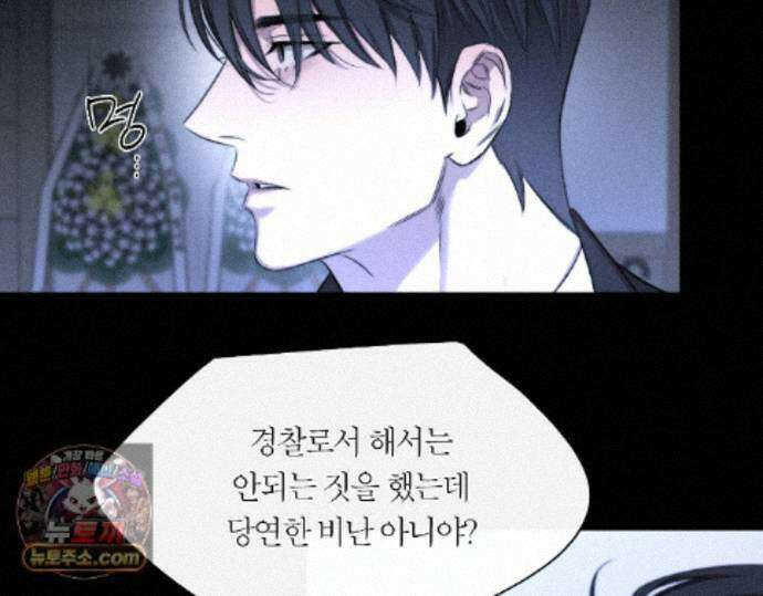 그럼에도 불구한 53화 35