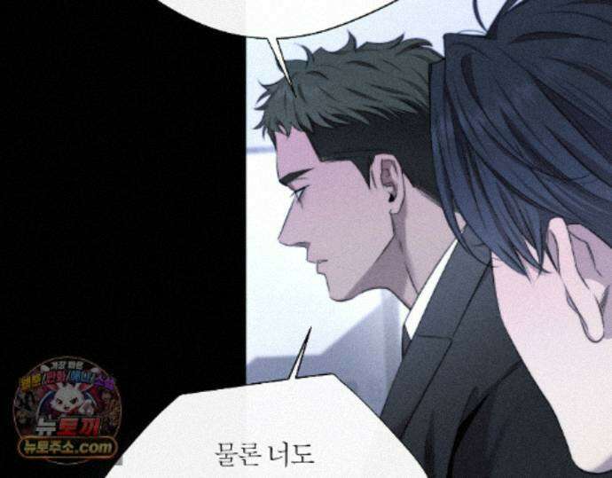 그럼에도 불구한 53화 36
