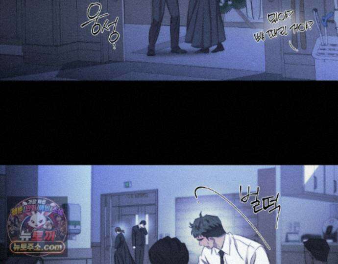 그럼에도 불구한 53화 47