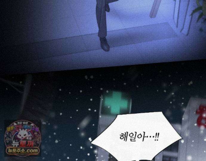 그럼에도 불구한 53화 50