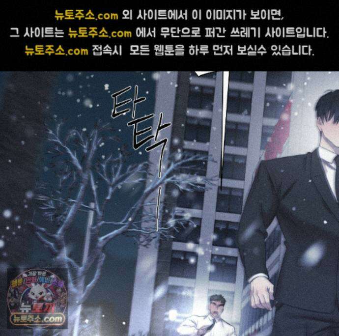 그럼에도 불구한 53화 51