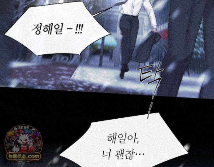 그럼에도 불구한 53화 52