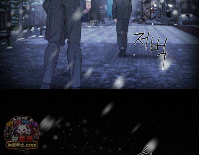 그럼에도 불구한 53화 56