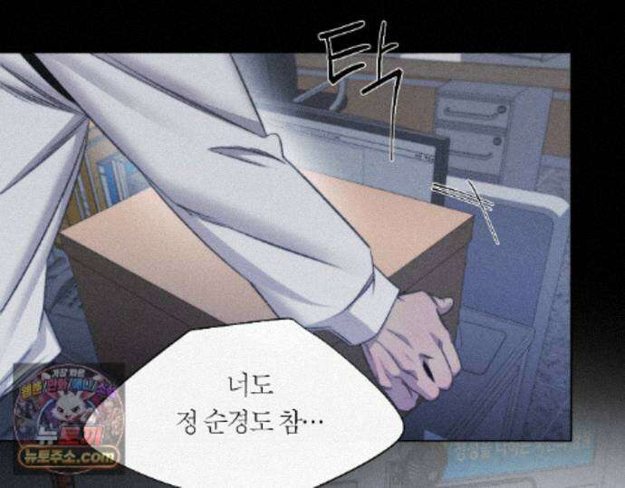 그럼에도 불구한 53화 60