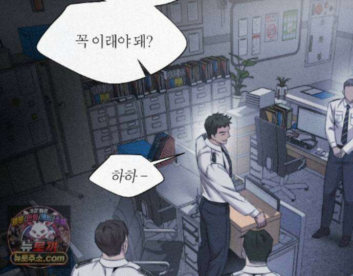 그럼에도 불구한 53화 61
