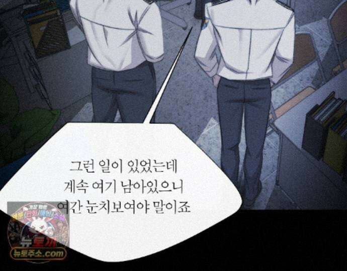 그럼에도 불구한 53화 62