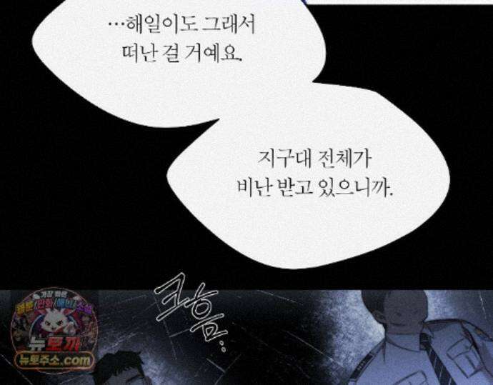 그럼에도 불구한 53화 65