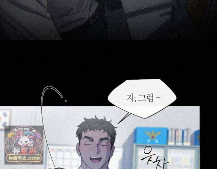 그럼에도 불구한 53화 69