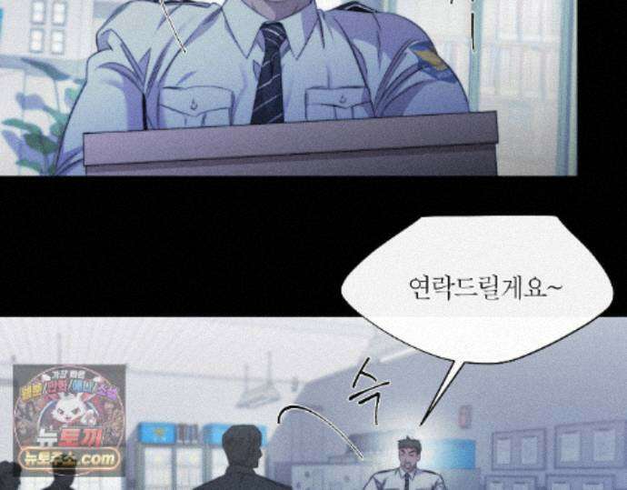 그럼에도 불구한 53화 70