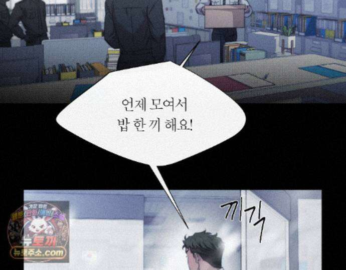 그럼에도 불구한 53화 71