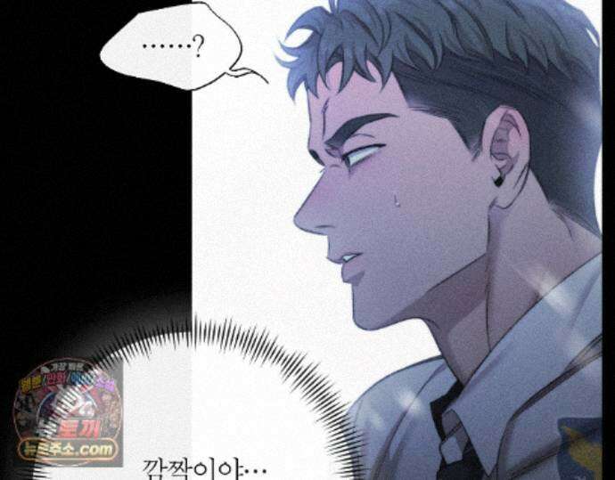 그럼에도 불구한 53화 76