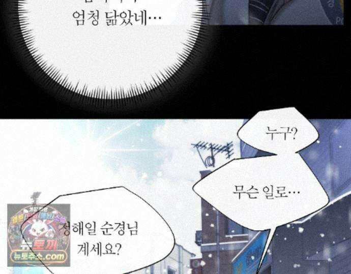 그럼에도 불구한 53화 77