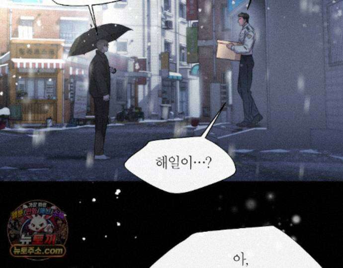 그럼에도 불구한 53화 78