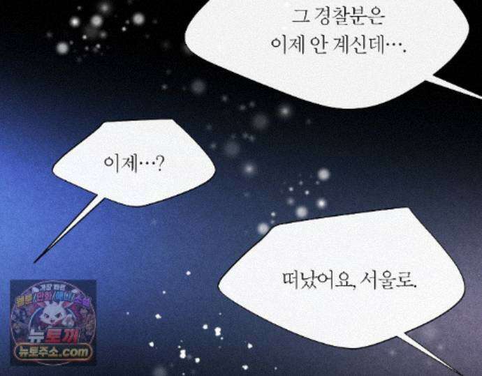 그럼에도 불구한 53화 79
