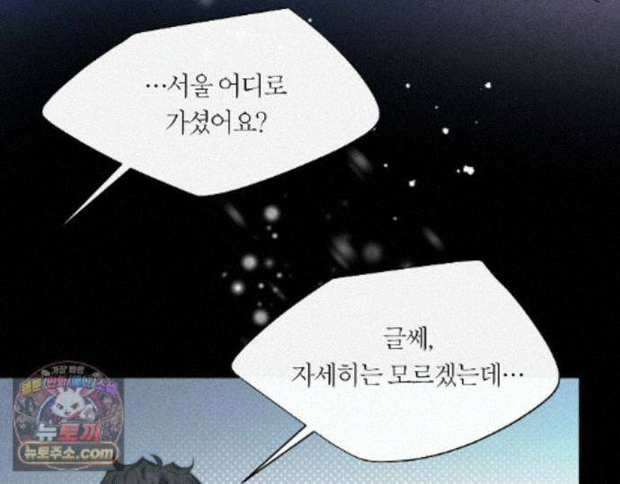 그럼에도 불구한 53화 80