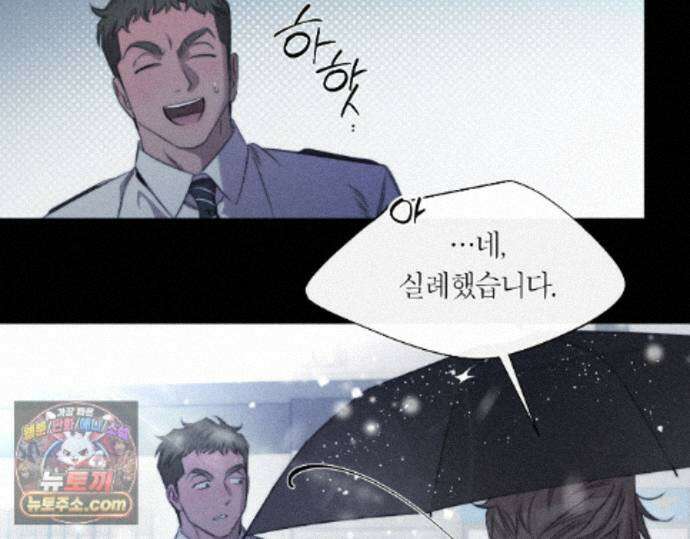 그럼에도 불구한 53화 81
