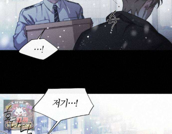 그럼에도 불구한 53화 82