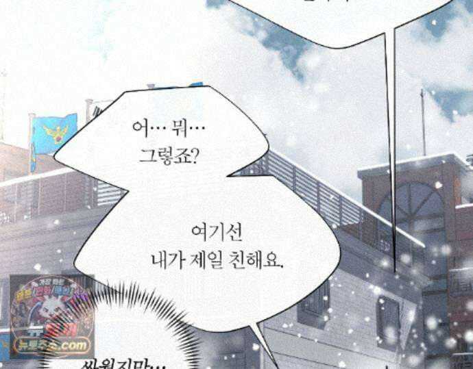그럼에도 불구한 53화 85