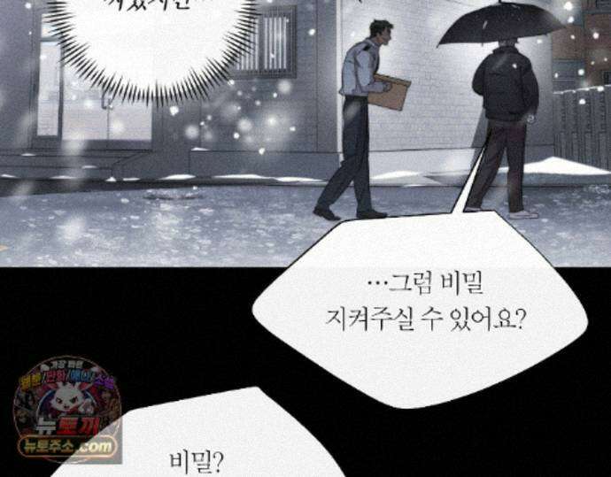 그럼에도 불구한 53화 86
