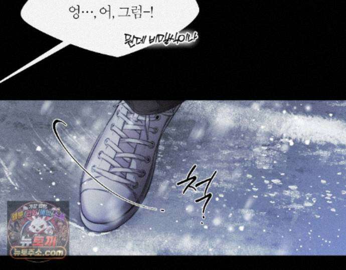 그럼에도 불구한 53화 87