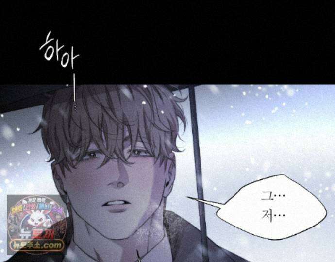 그럼에도 불구한 53화 88