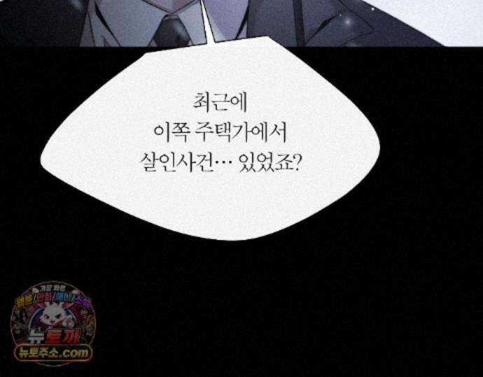 그럼에도 불구한 53화 89