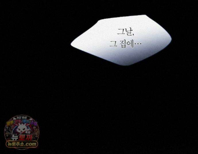 그럼에도 불구한 53화 90