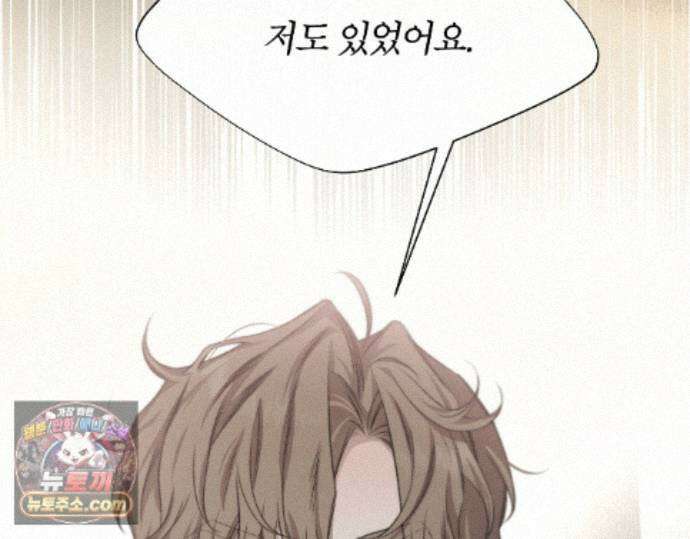 그럼에도 불구한 53화 92