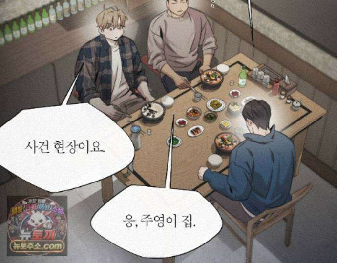 그럼에도 불구한 53화 95
