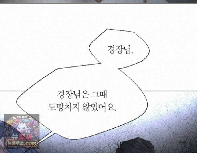 그럼에도 불구한 53화 96
