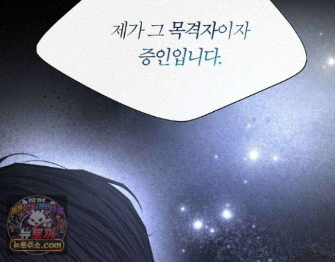 그럼에도 불구한 53화 98