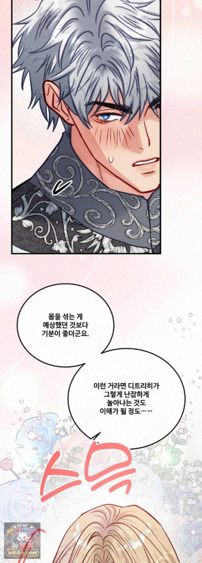 피폐 역하렘 게임에 갇혀버렸다 60화 4