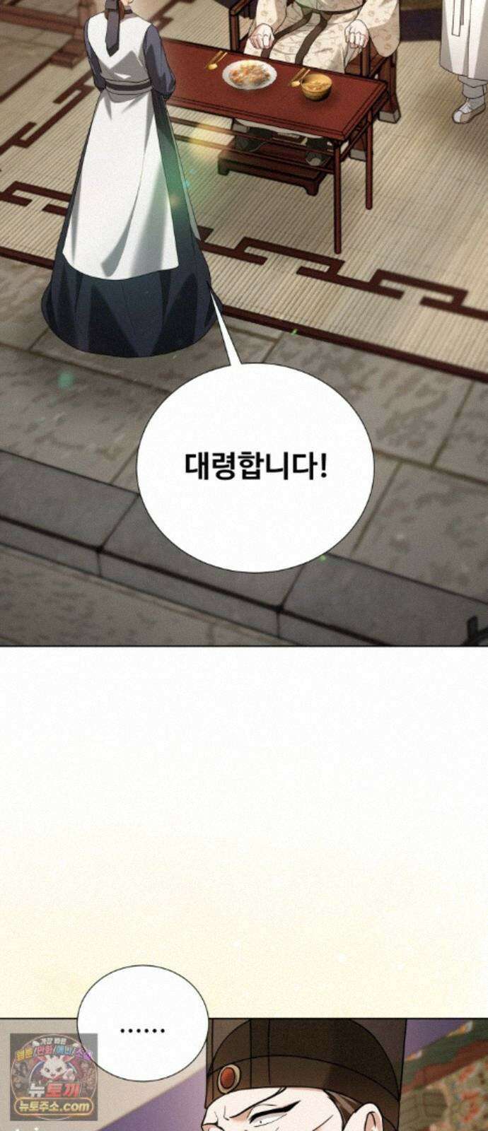 연산군의 셰프로 살아남기 42화 2